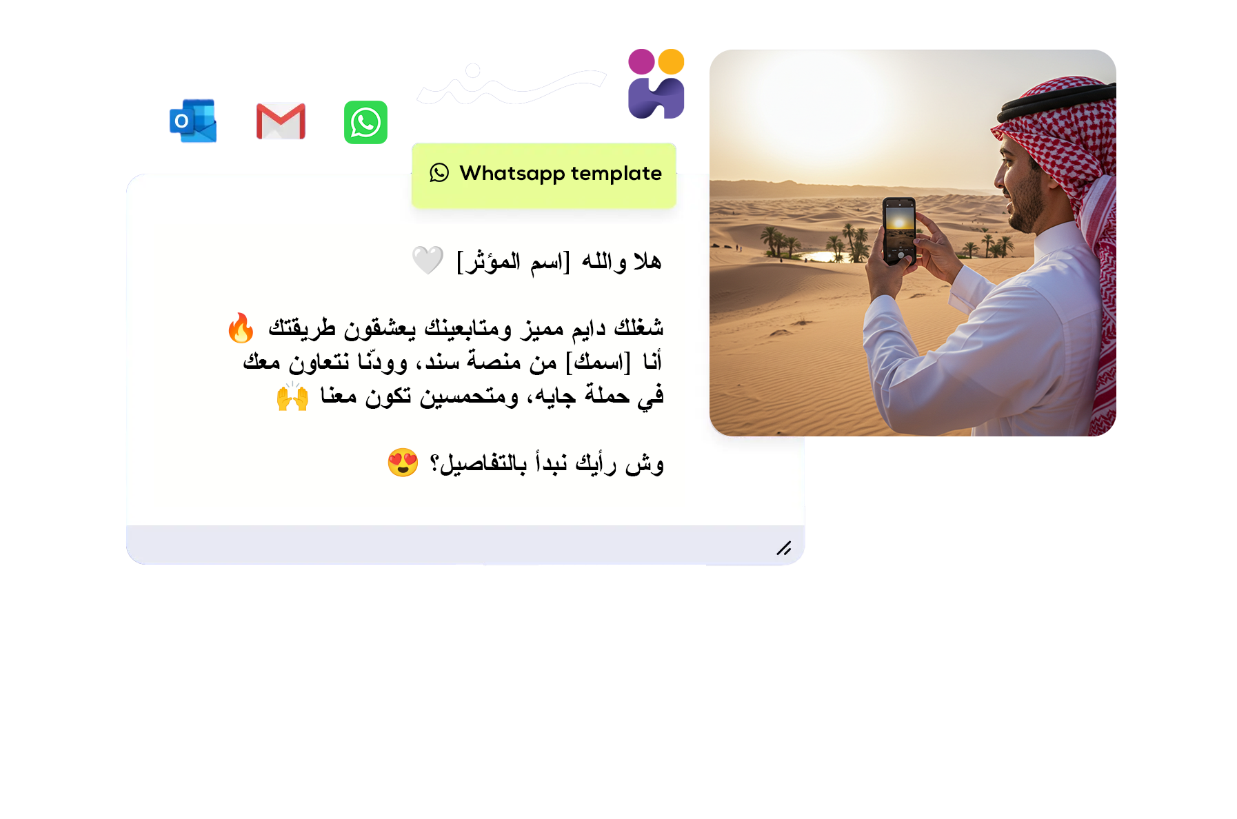 Stylized image of communication with a content creator